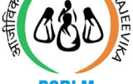 PSRLM Recruitment 2022 – Block Program Manager Posts for 162 Vacancies | Apply Online